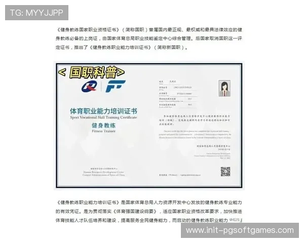 体育技能培训与职业认证衔接，拓展就业路径